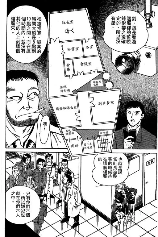 第1卷 第24页
