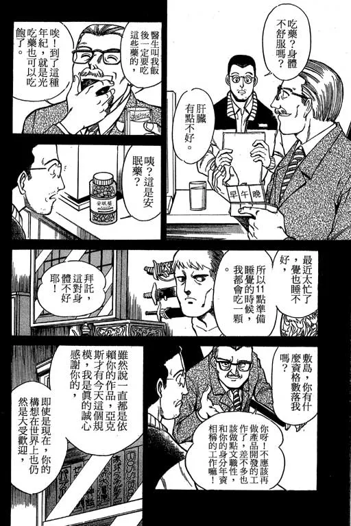 第1卷 第28页