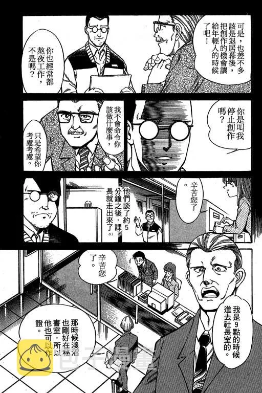 第1卷 第29页