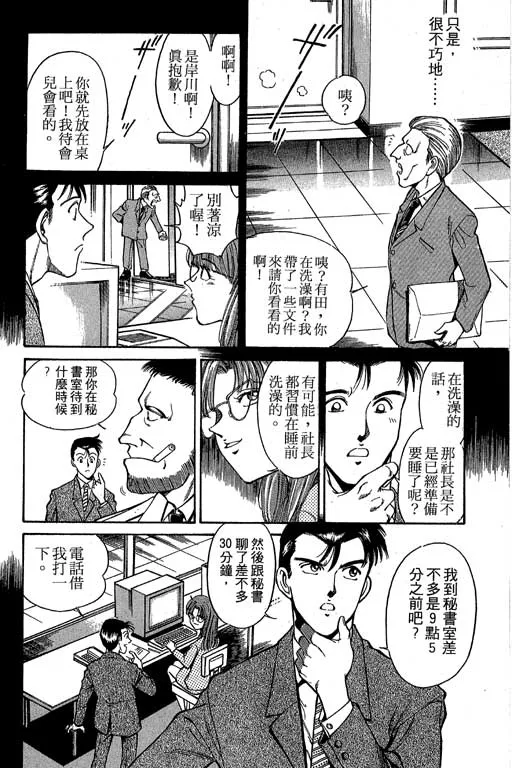 第1卷 第30页