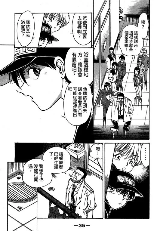 第1卷 第35页