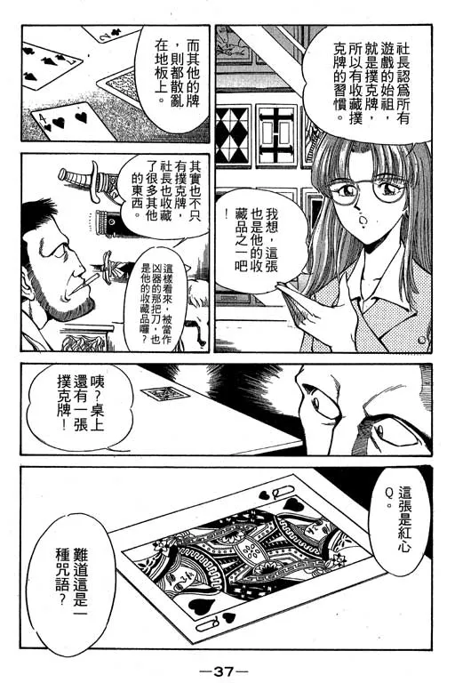 第1卷 第37页