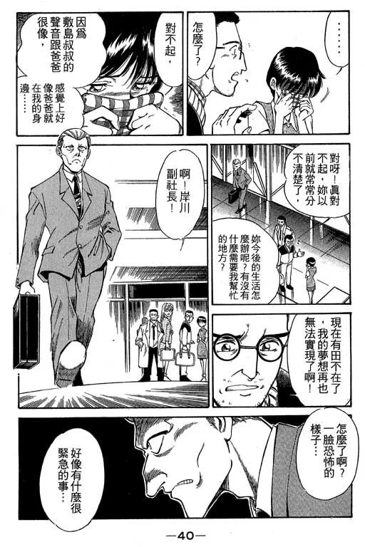 第1卷 第40页