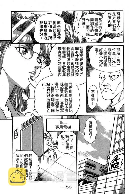 第1卷 第52页