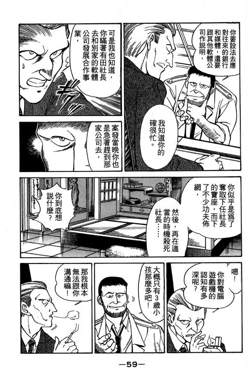 第1卷 第58页