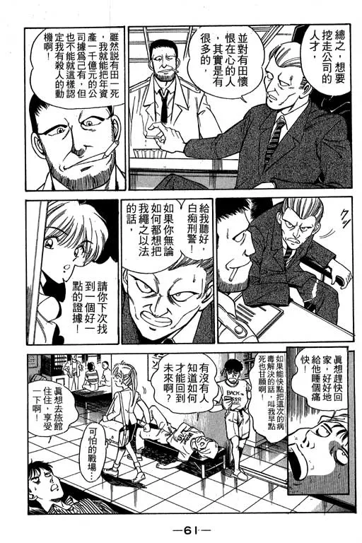 第1卷 第59页