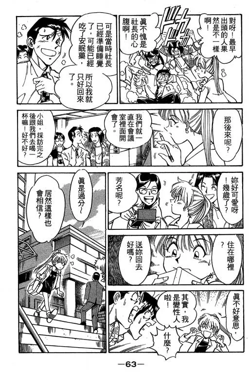 第1卷 第61页