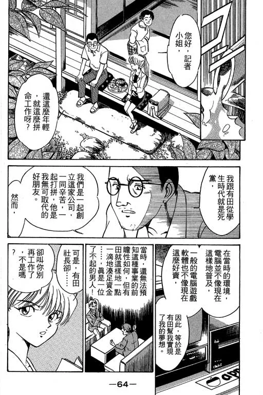 第1卷 第62页
