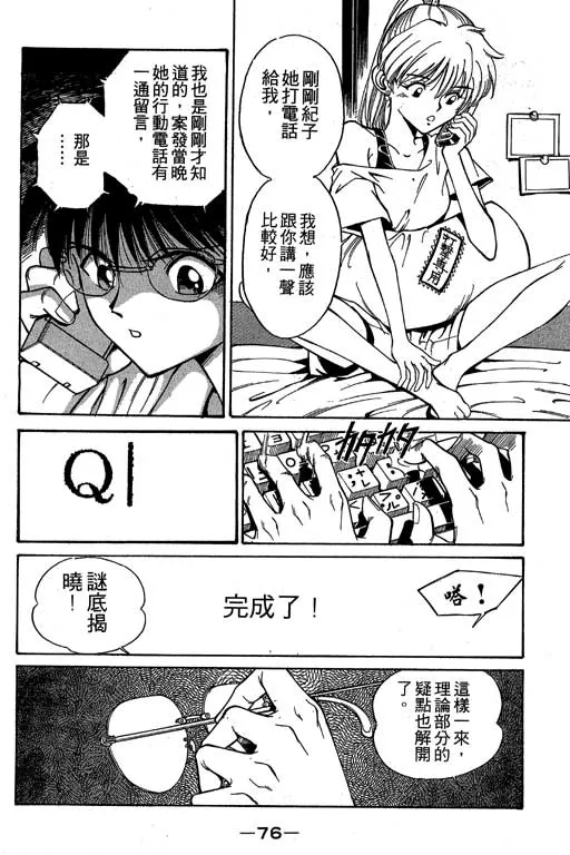 第1卷 第74页