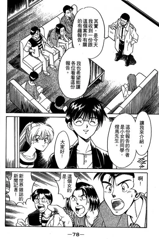 第1卷 第76页