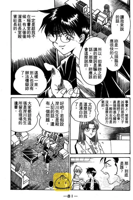 第1卷 第79页