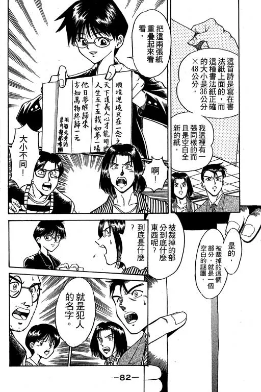 第1卷 第80页