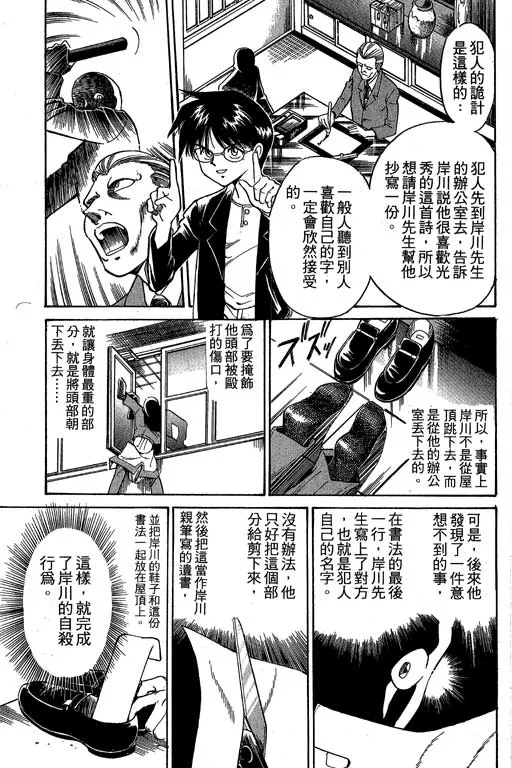 第1卷 第81页