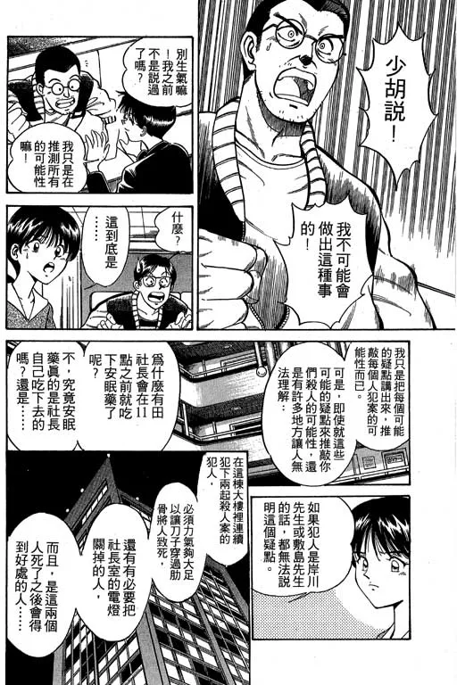 第1卷 第84页