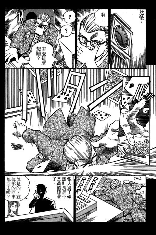第1卷 第86页