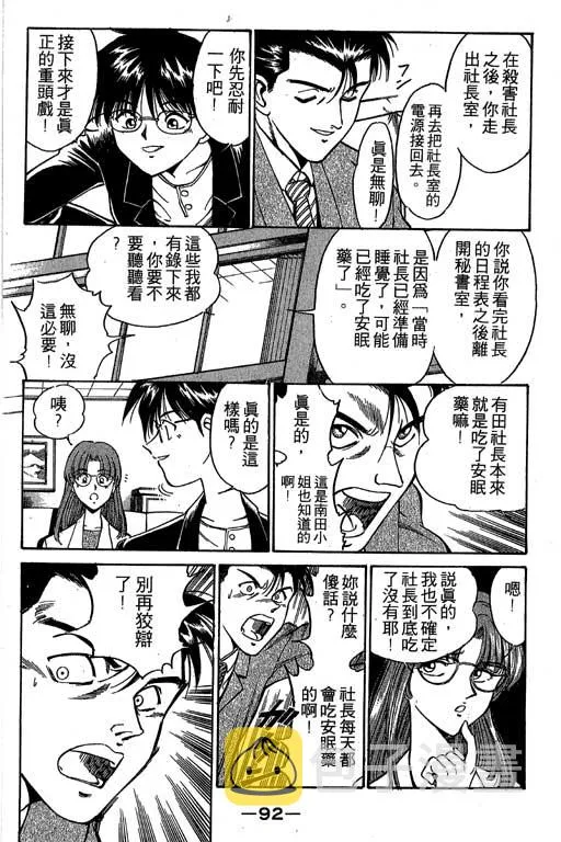 第1卷 第90页
