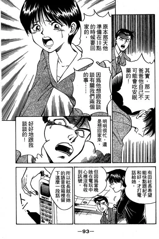 第1卷 第91页