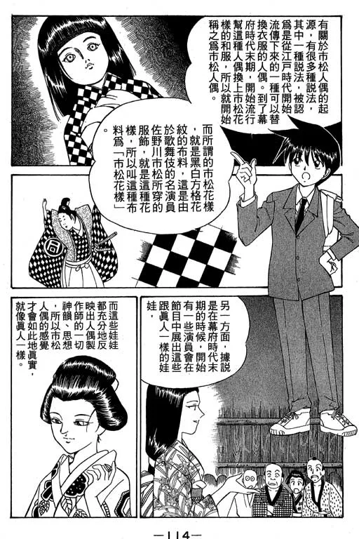 第1卷 第111页