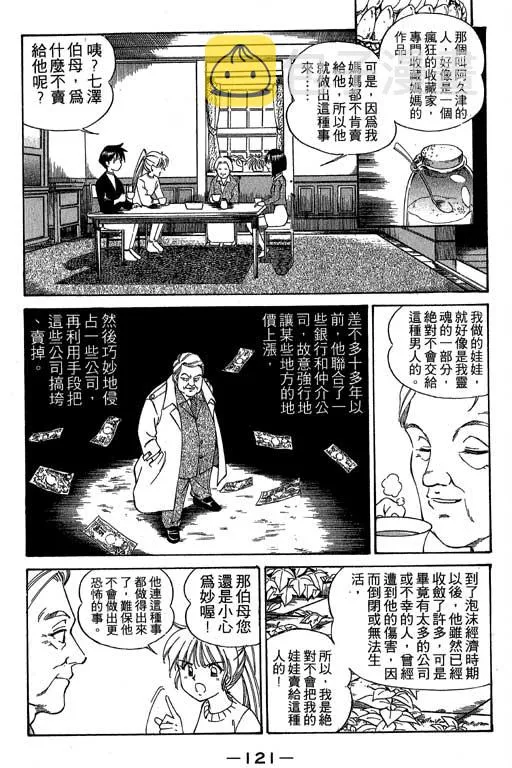 第1卷 第118页