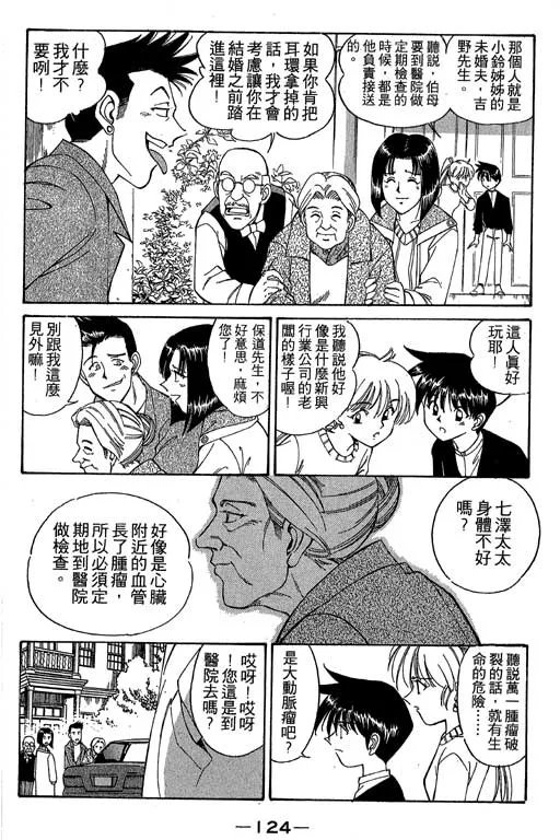 第1卷 第121页