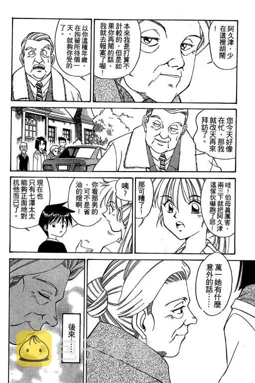 第1卷 第123页