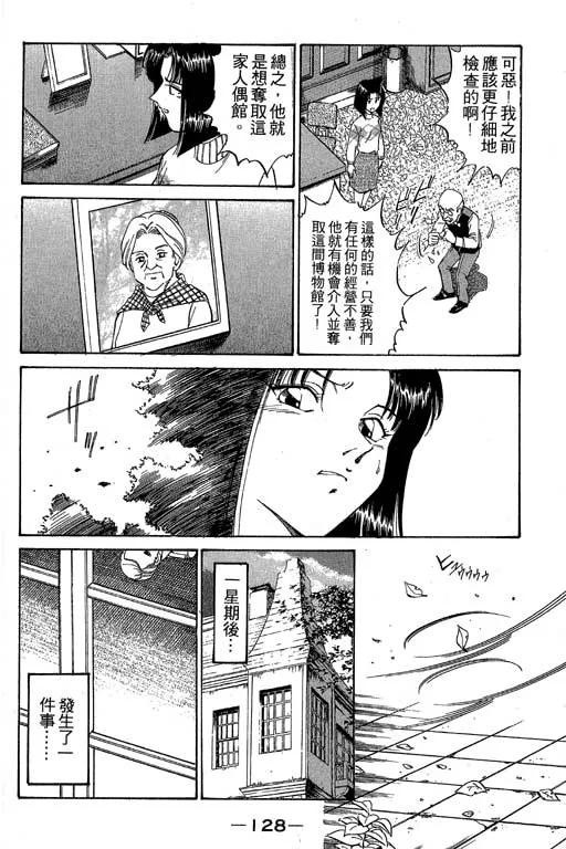 第1卷 第125页