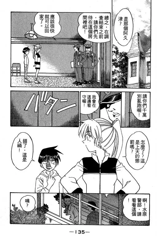 第1卷 第132页