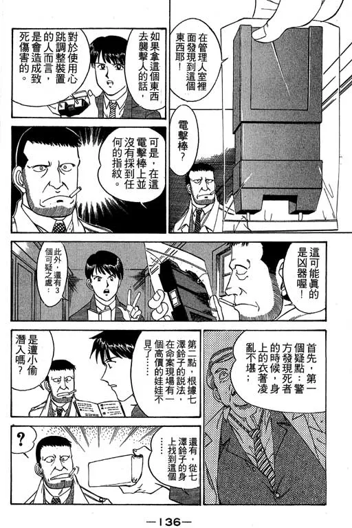 第1卷 第133页