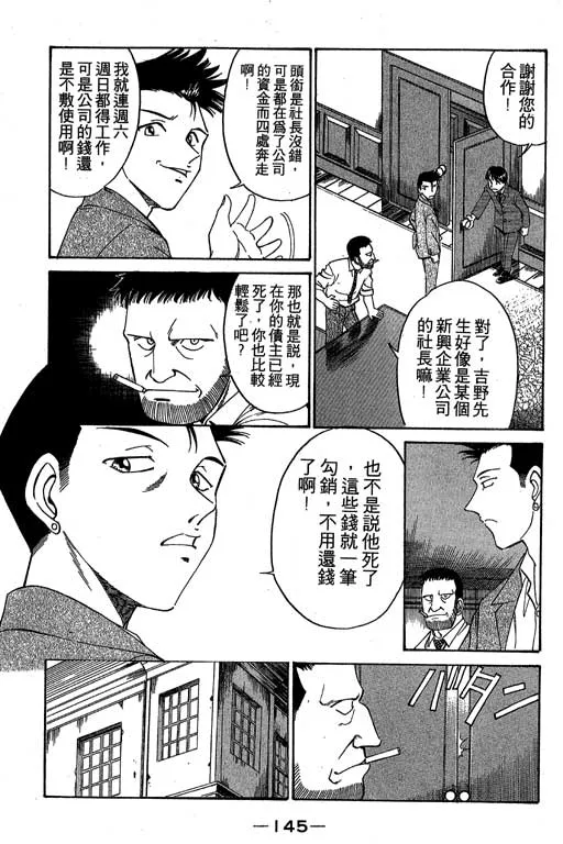 第1卷 第142页
