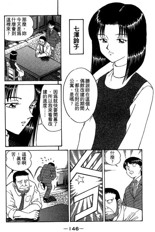 第1卷 第143页