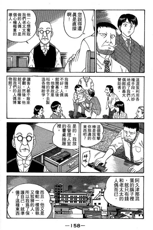 第1卷 第155页