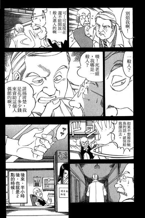第1卷 第158页