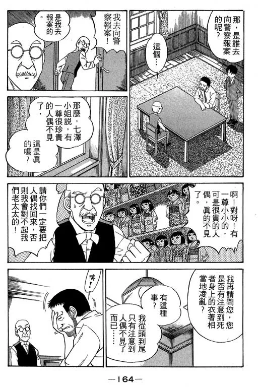 第1卷 第160页