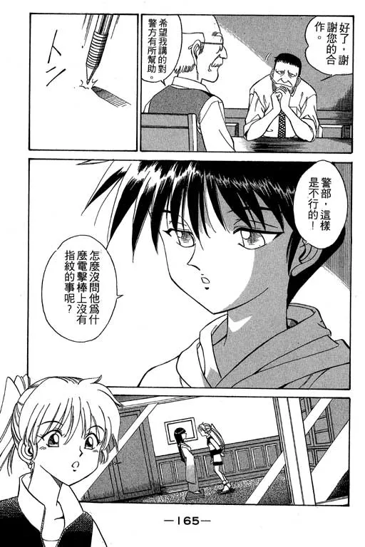 第1卷 第161页