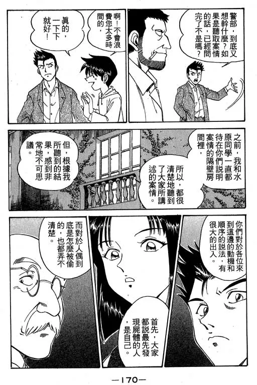 第1卷 第166页