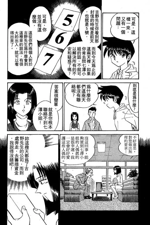 第1卷 第170页