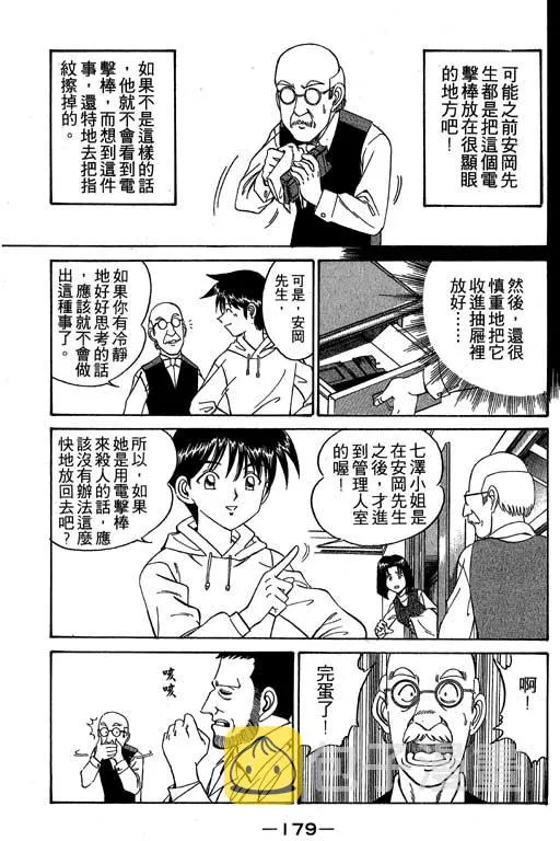 第1卷 第175页