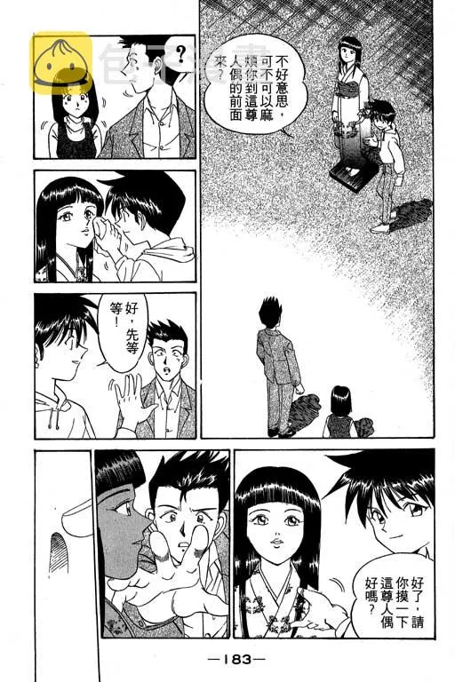 第1卷 第179页