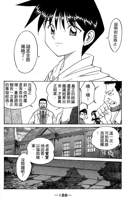 第1卷 第184页