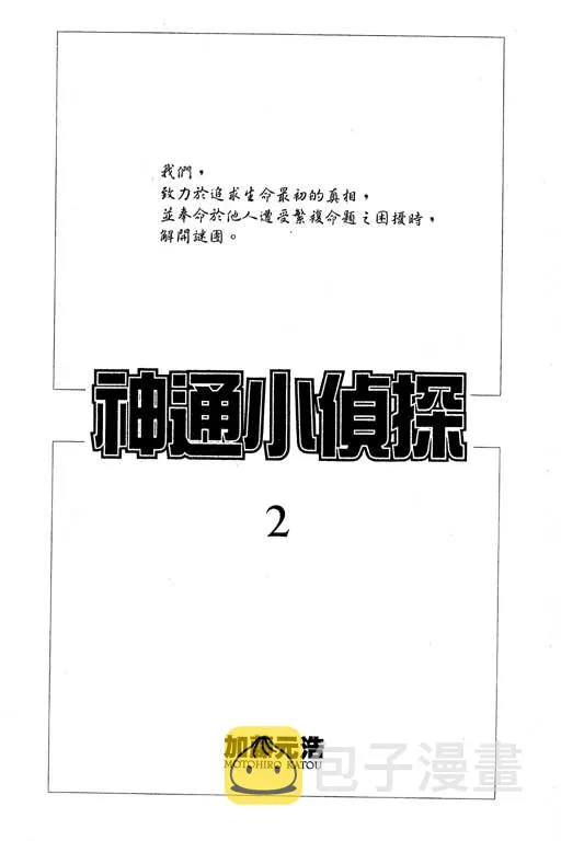 第2卷 第2页