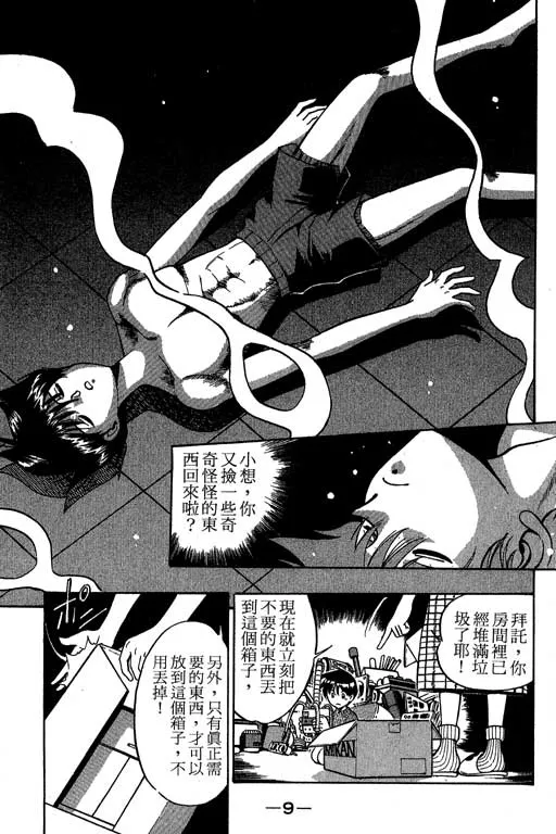第2卷 第10页