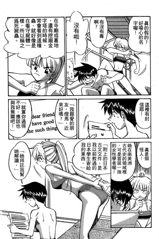 第2卷 第16页