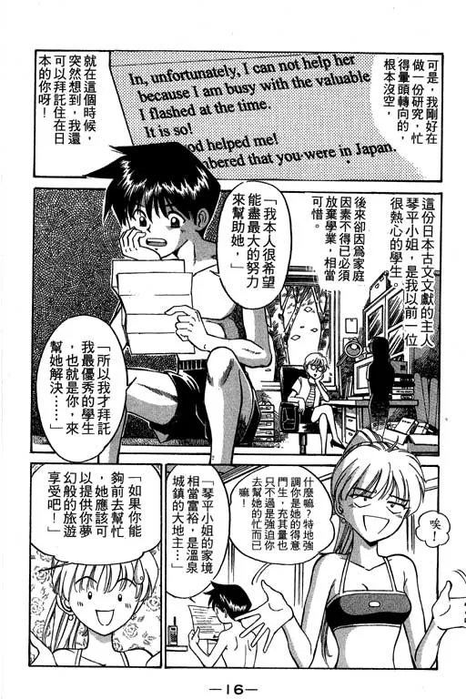 第2卷 第17页