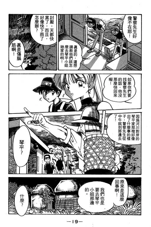 第2卷 第20页