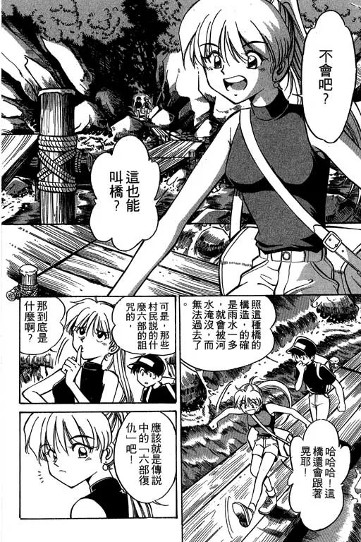 第2卷 第23页
