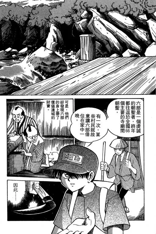 第2卷 第24页