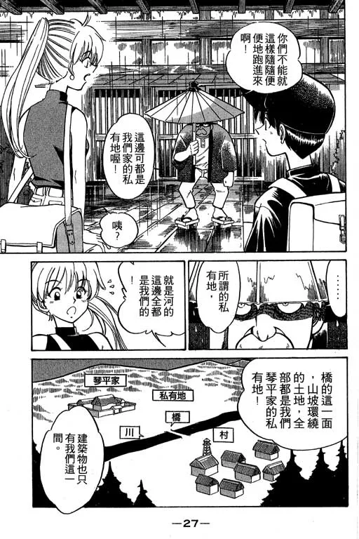 第2卷 第28页
