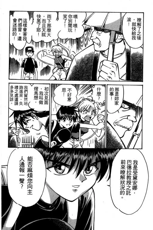 第2卷 第29页