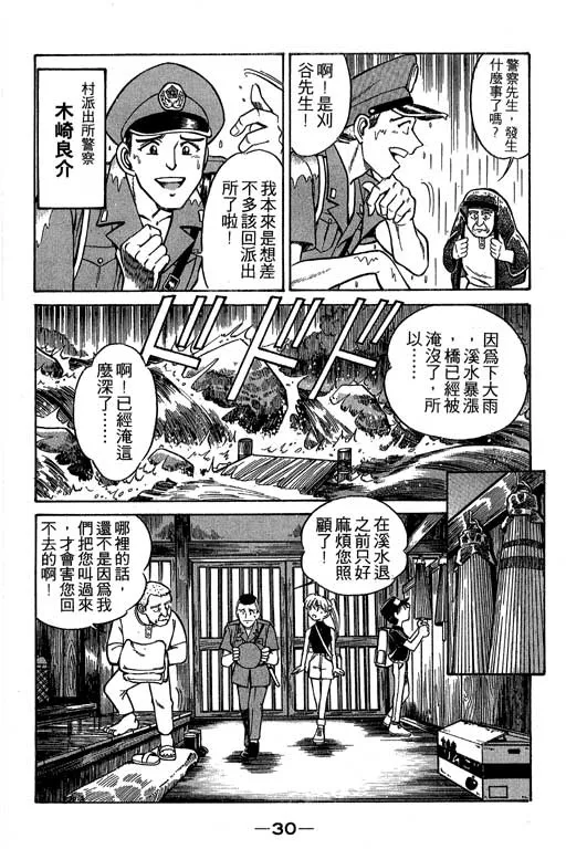 第2卷 第31页
