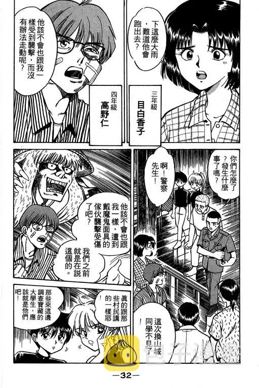 第2卷 第33页